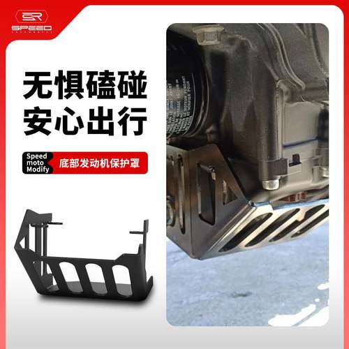 雅马哈MT09发动机保护罩改装配件