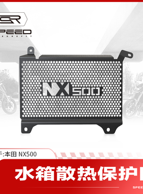 适用本田NX400 NX500改装水箱网保护网散热器防虫水冷保护罩配件