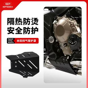 适用本田CB650R CBR650R改装排气管保护罩防烫盖消声器防摔隔热罩