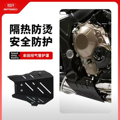 本田CB650R排气管防摔保护罩配件