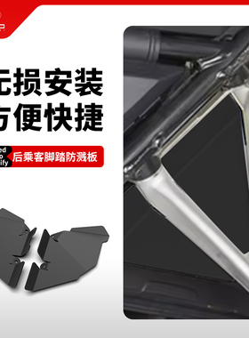 适用宝马R1250GS R1200GS ADV改装件后乘客挡泥板脚踏侧面挡水罩