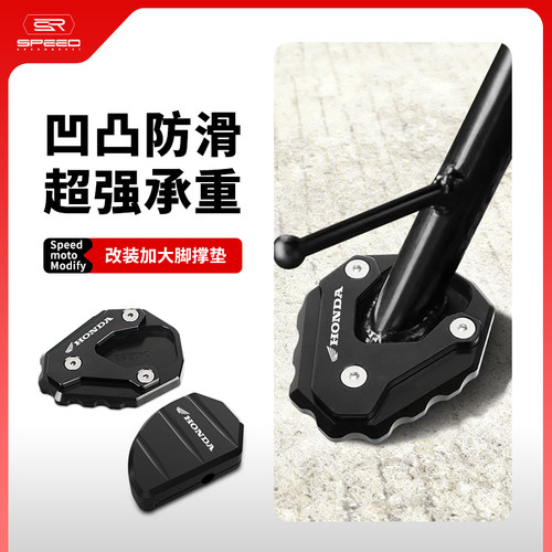 适用本田CB500SF侧踢块脚撑底座