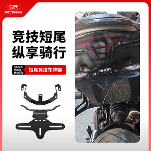 适用春风800NK改装短尾牌照架可折叠后尾架加厚牌照框车牌架配件