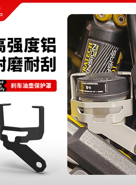 适用宝马R1200GS/R/RS R1250GS/R ADV改装后刹车油杯保护盖罩配件