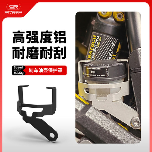 适用宝马R1250油壶防摔保护罩盖
