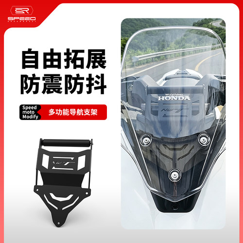 适用本田NWT150手机GPS扩展支架