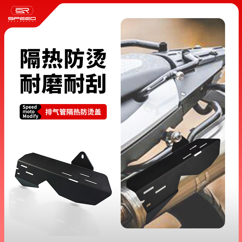 适用宝马F800GS F700GS F650GS改装排气管保护罩防烫隔热护盖配件