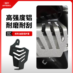 适用本田CRF1000L非洲双缸改装后刹车油杯保护罩后油壶保护盖配件
