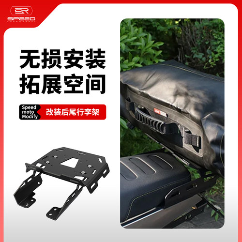 适用KTM401后尾架货架后扶手支架