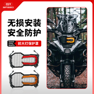 适用宝马R1200GS R1250GS ADV 水鸟改装大灯保护框保护罩灯罩配件