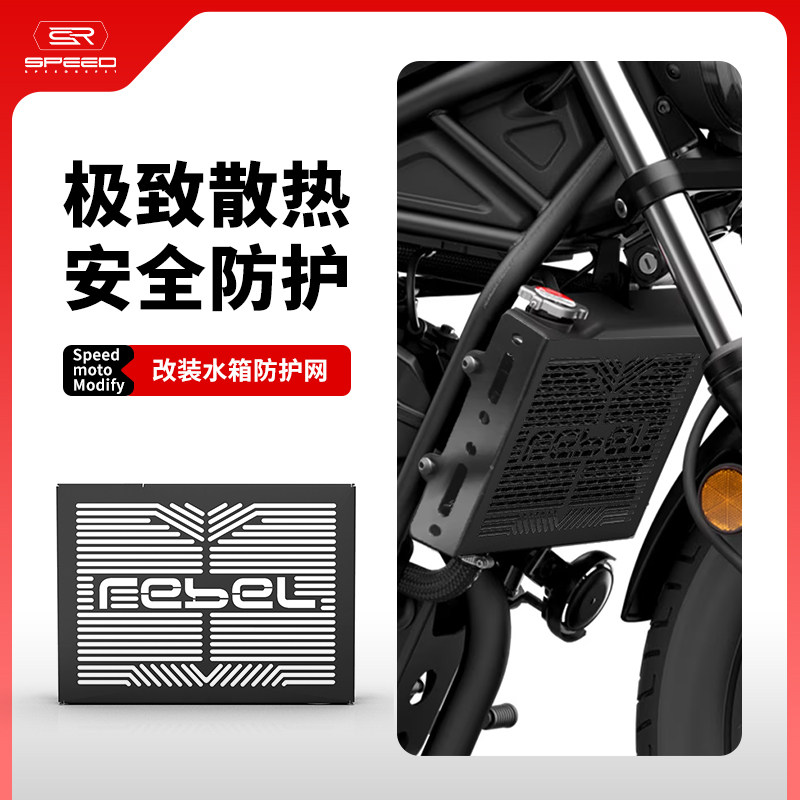 适用本田REBEL CM300 CM500改装水箱网防护罩防尘虫保护网CMX配件 - 实物图