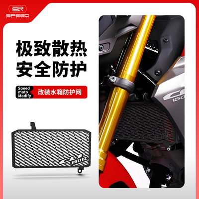 适用本田150水箱网防砂石护网