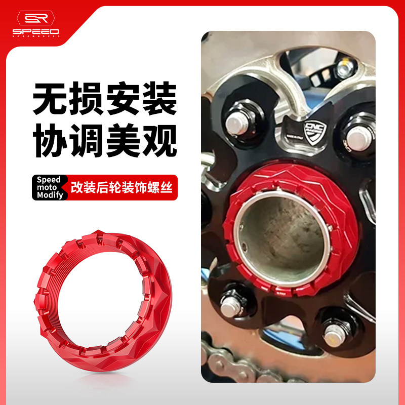 适用杜卡迪1299后轮螺帽装饰盖