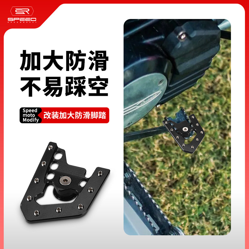 适用雅马哈700刹车加大底座