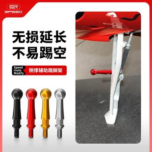 R改装 侧边撑脚踢辅助钩边撑支架螺丝配件 Panigale 适用杜卡迪