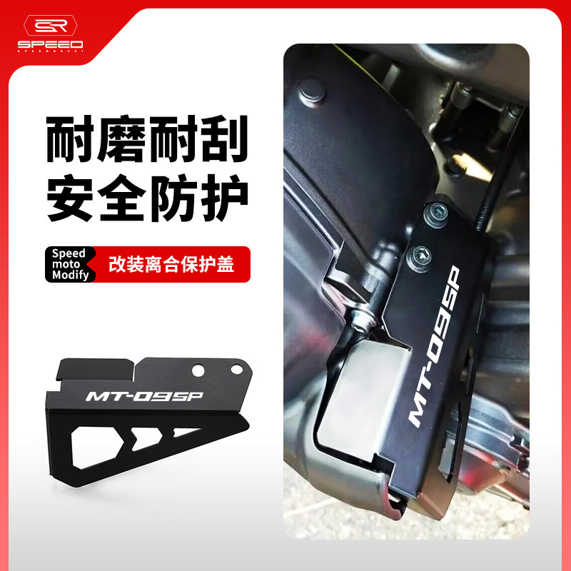 适用雅马哈mt09发动机离合器护盖