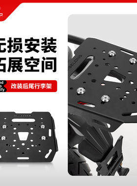 适用杜卡迪揽涂MULTISTRADA V4改装后尾架货架行李架尾箱支架配件