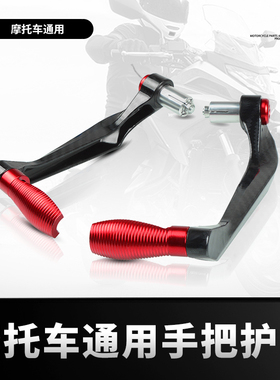 适用本田CBR250RR/300R/500R CB500X改装件防摔刹车牛角护手护弓