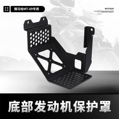 适用雅马哈MT09发动机保护罩