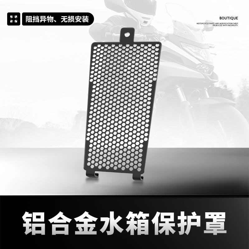 适用哈雷肥仔街霸路威继承者突破者改装水箱网保护罩散热器防护网