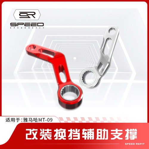 雅马哈09换挡支架档位杆辅助器