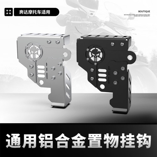 奔达金吉拉450刹车油壶保护盖