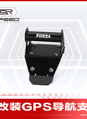 适用本田NSS佛沙FORZA 125 250 350改装手机导航支架扩展横杆配件