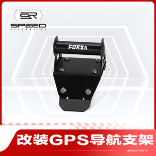 适用本田NSS佛沙FORZA 125 250 350改装手机导航支架扩展横杆配件
