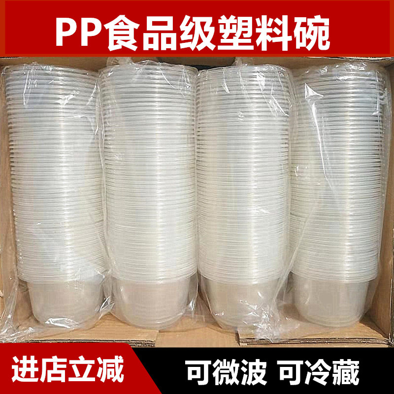 一次性塑料碗透明家用环保大小号结婚无盖加厚商用农村圆形外卖