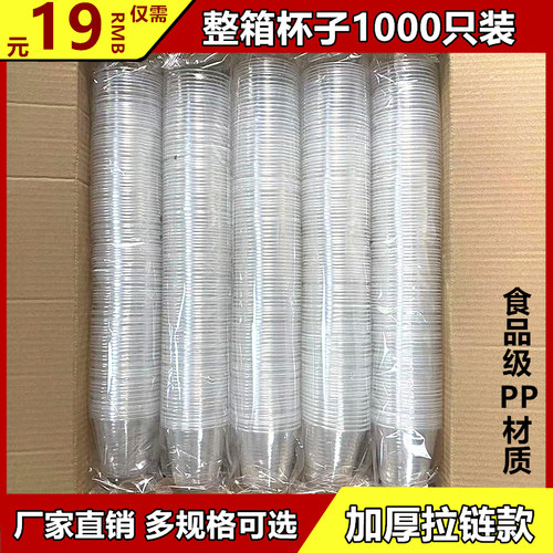 一次性杯子1000只装加厚航空杯