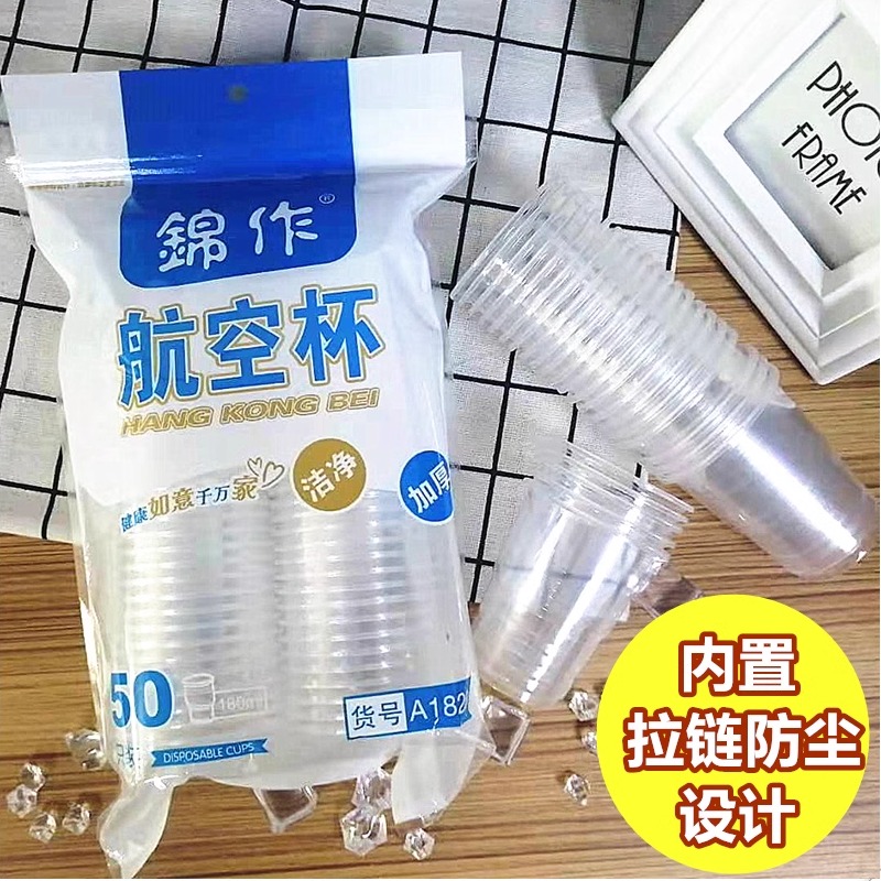 一次用杯子超市水杯透明試飲杯