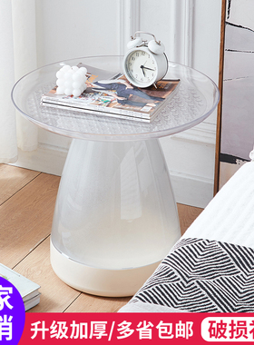 北欧塑料茶几家用沙发边几现代简约客厅圆形桌子网红个性洽谈茶桌