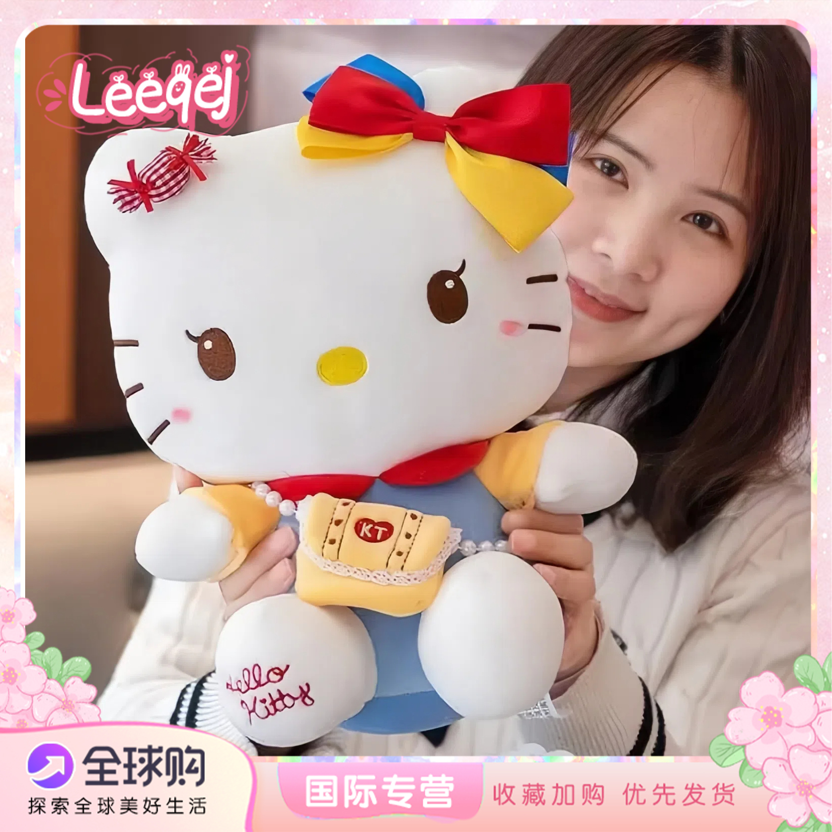 日本LEEQEJ凯蒂猫玩具公仔糖果毛绒玩偶kt哈喽猫咪女生情人节礼物