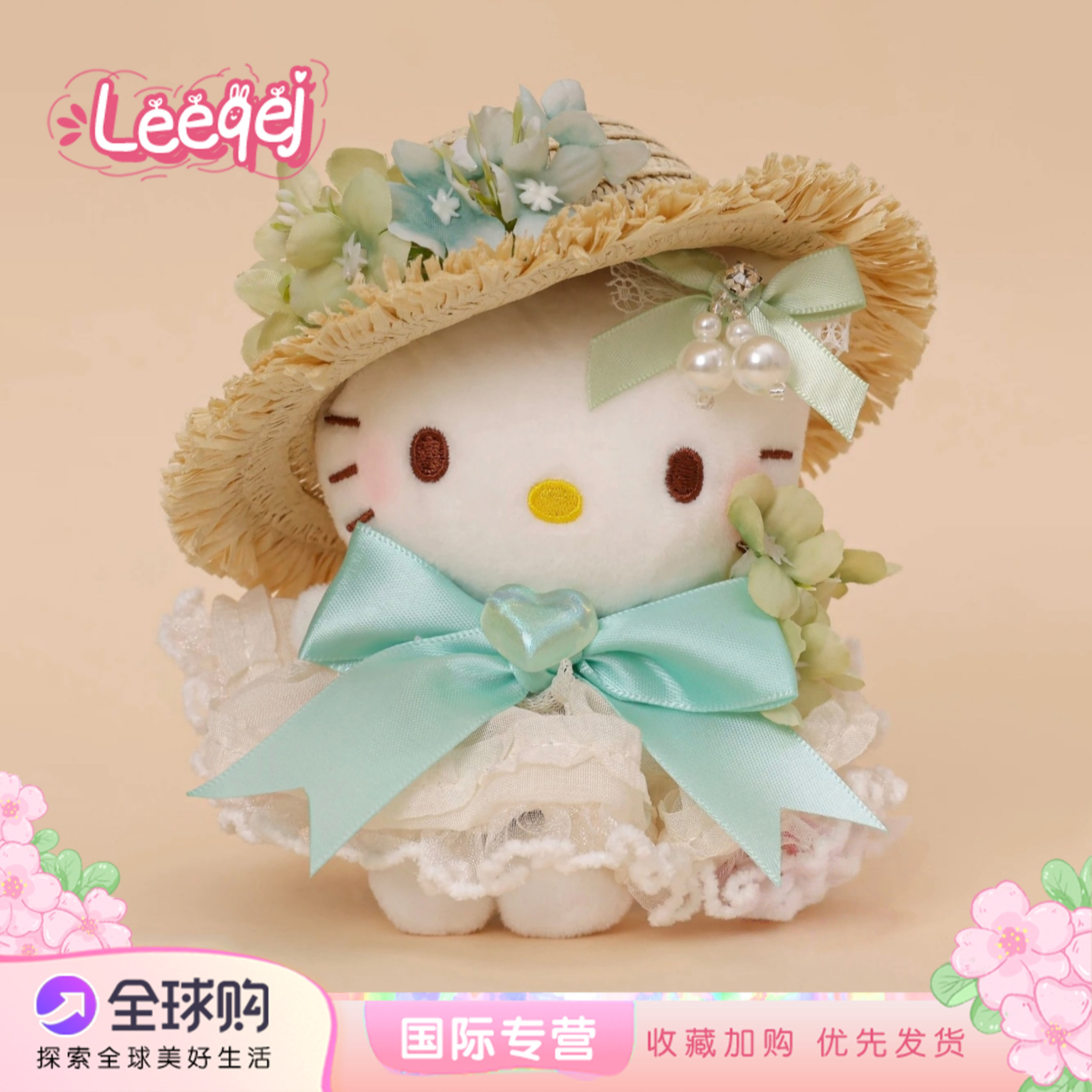 日本LEEQEJ草帽kt小猫玩偶包挂件可爱毛绒公仔钥匙扣女友生日礼物