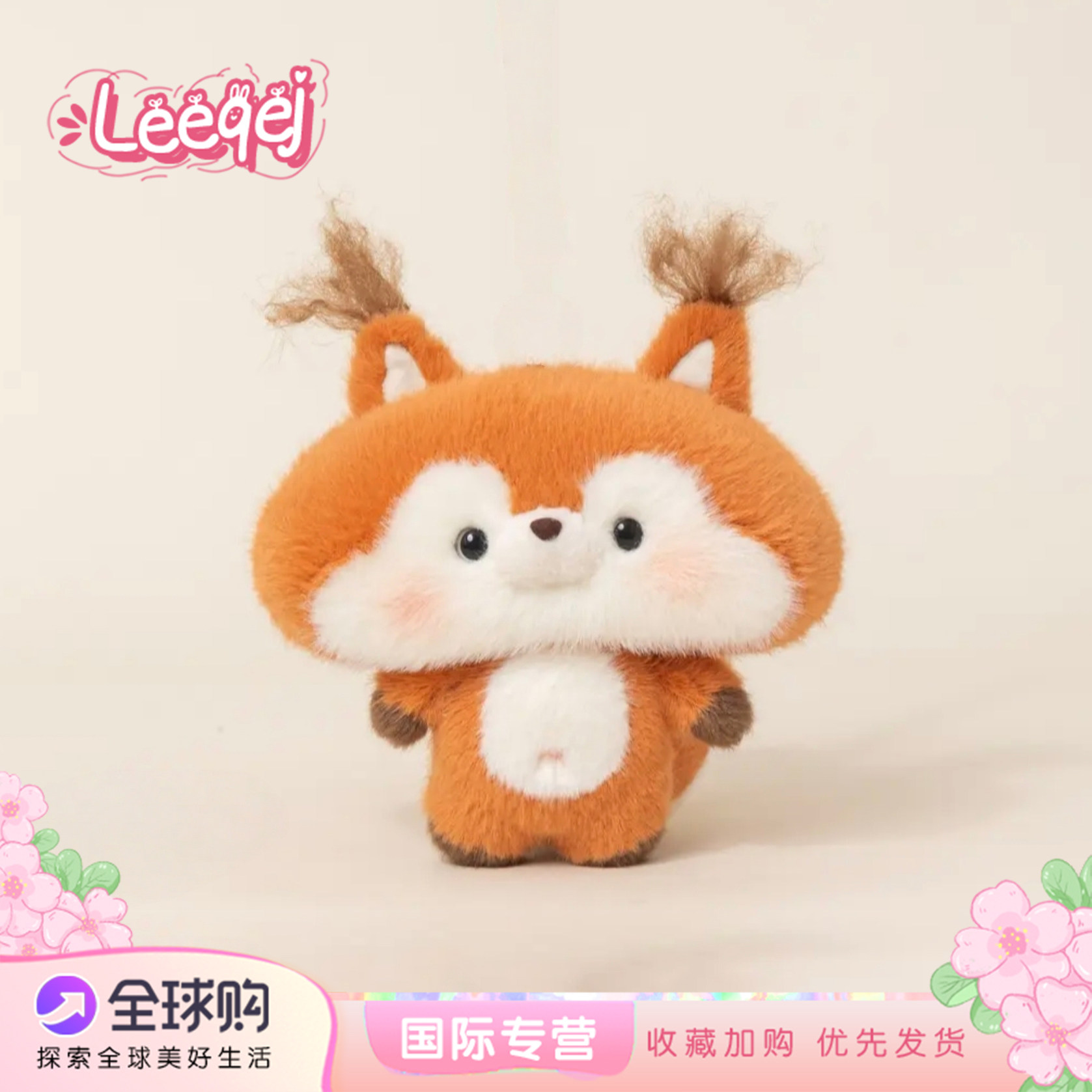 日本LEEQEJ可爱松鼠包包挂件玩偶娃娃小摆件毛绒公仔闺蜜情侣礼物