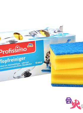 德国进口DM双面海绵刷profissimo厨房清洁锅具专用百洁布6块包邮
