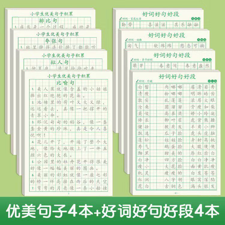 小学生专用练字帖每日一练三四年级儿童楷书临摹钢笔硬笔书法练字本