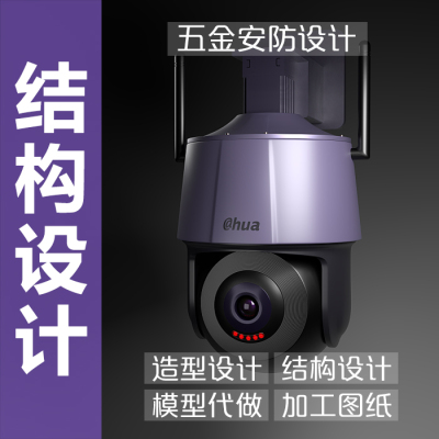 外观结构工业设备机械设计效果图渲染通讯设备手板打样ug逆向抄数