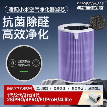 适配版小米空气净化器滤芯1代2s代3代/pro米家经济抗菌复合除甲醛