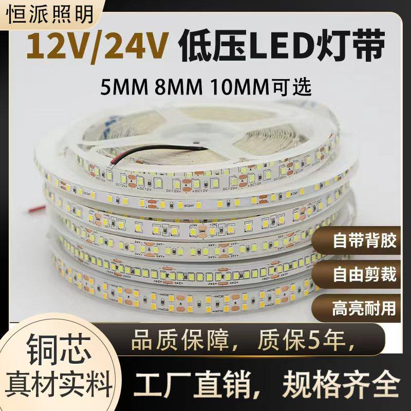 灯带低压LED贴片自带背胶高亮耐用线形灯入式客厅12v24v吊顶灯条,家装灯饰光源,室内LED灯带,淘宝优惠券,粉丝福利购,淘宝优惠卷