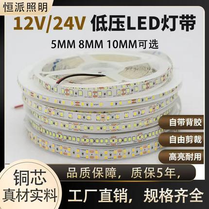 灯带低压LED贴片自带背胶高亮耐用线形灯入式客厅12v24v吊顶灯条