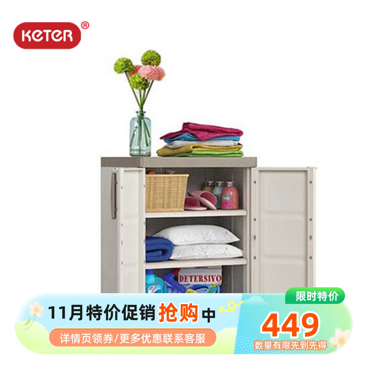 KETER EXCELLENCE斗柜塑料阳台收纳柜衣物储物室内厨房简约可上锁