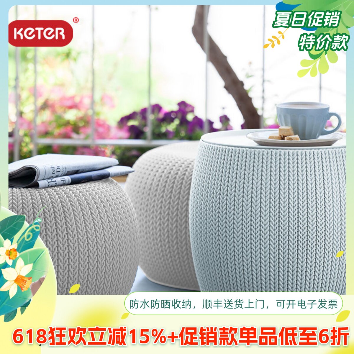 桌椅桌椅套件KETER塑料小清新