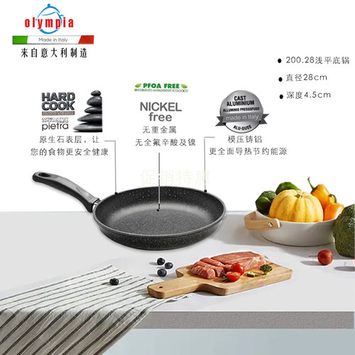 厨房耐热意大利进口不粘锅锅