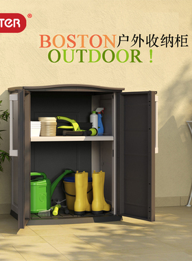 KETER BOSTON斗柜户外塑料矮柜鞋柜收纳储物整理阳台庭院防水防晒