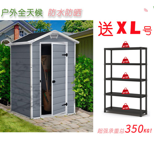 KETER MANOR 4X3户外塑料收纳储物屋家居小型庭院工具间防水防晒