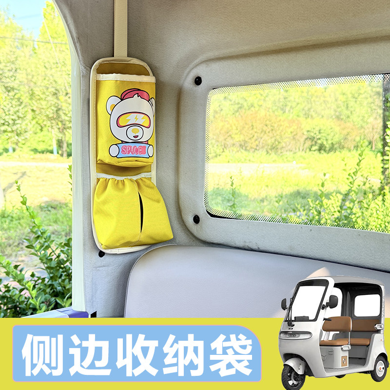 电动三轮车收纳袋水杯纸抽储物袋