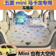 五菱宏光miniev马卡龙旅行床露营车车载床延长板睡觉神器迷你改装