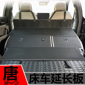 唐床车延长板护头挡后备箱床车露营床车折叠床车露营床车露营床车