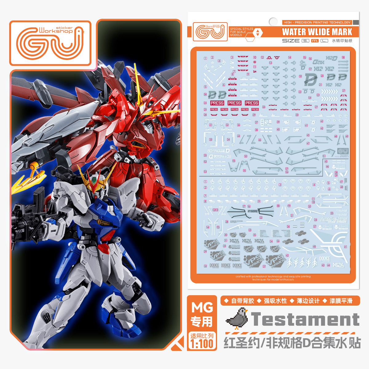 现货 咕厂长【GUGU】MG 1/100 红/白圣约 非规格D 高清 高达 水贴,模玩/动漫/周边/娃圈三坑/桌游,模型制作工具/辅料耗材,淘宝优惠券,粉丝福利购,淘宝优惠卷